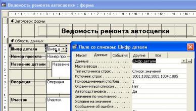 Субд ms access: створення екранних форм та звітів