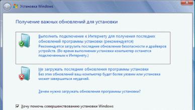 Деректерді жоғалтпай Windows жүйесін қайта орнату Windows 7 жүйесін деректерді жоғалтпай жаңарту