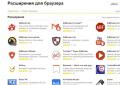 Как да активирате adblock в Yandex Деактивиране на рекламен блокер с помощта на Adblock Plus като пример