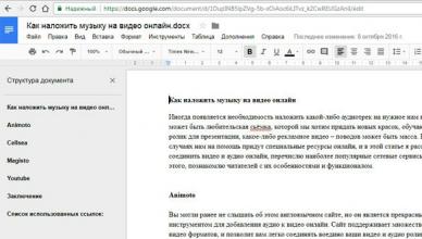 Как открыть документ Word онлайн Редактировать doc файлы